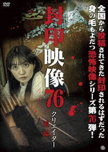 Documentary - Fuin Eizo 76 Creator Zen Pen - Japan DVD