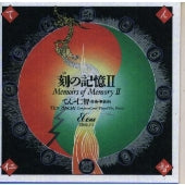 Ten Jinchi - Chronicles of Memory II - Japan CD