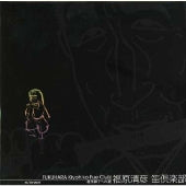 Kiyohiko Fue Kurabu Fukuhara - Kiyohiko Fukuhara Whistle Club Road to Echigo Lion - Japan CD