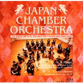 Japan Chamber Orchestra - Japan Chamber Orchestra vol.2 - Japan CD