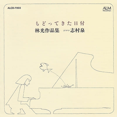 Izumi Shimura - Return Date Hayashi Hikari Works Collection - Japan CD