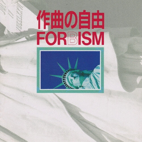 Various Artists - Freedom of Composition - FORBISM - Japan CD