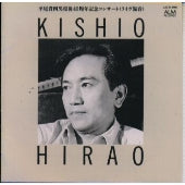 Various Artists - Takashio Hirao Works Collection 1 - Japan CD