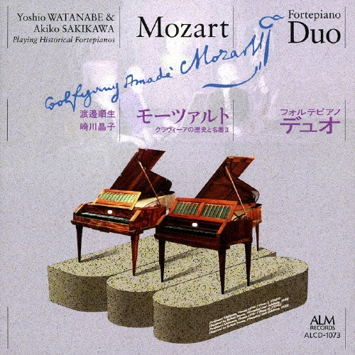 Yoshio Watanabe - Mozart: Fortepiano Duo - Japan CD
