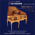 Shinichiro Nakano - Yuri No Hana Hiraku -france No Bi.blanche.cembalo - Japan 2 CD