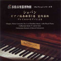 Kikuko Ogura - Chopin: piano Concerto No.1 - Japan CD