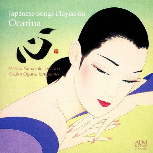 Yamazaki Mariko - Japanese Songs Played on Ocarina - Japan CD