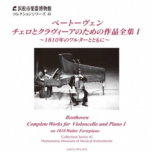 Kaoru Hanasaki - Beethoven: Complete Works for Violoncello and Piano 1 on 1810 Walter Fortepiano - Japan 2 CD