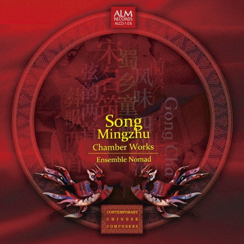 Ensemble Nomad - Chamber Works of Song Mingzhu - Japan CD