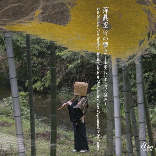 Dan Shinku - Pure Bamboo: Seven Fuke-Style Shakuhachi Pieces Bequeathed To The Future - Japan CD