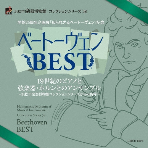Kikuko Ogura - Beethoven Best - Japan CD