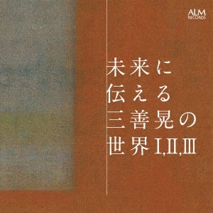 Various Artists - The World of Akira Miyoshi for the Future I, II, III - Japan 2 CD