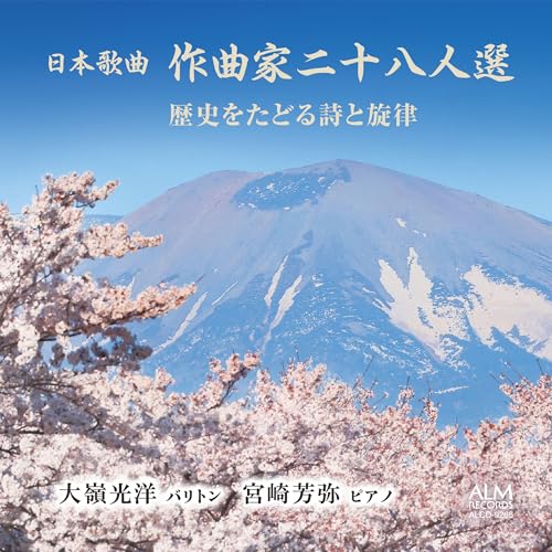 Koyo Ohmine,Miyazaki, Yoshimi  - Nihon Kakyoku Sakkyokuka 28 Nin Sen Rekishi Wo Tadoru Shi to Senritsu - Japan CD