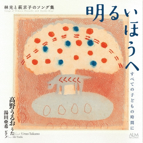 Takano Uruo - Kishio Hirao String Quartet, D'Indy String Quartet No.2 : Kishio Hirao Memorial Quartet - Japan CD
