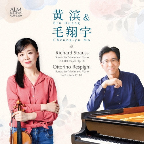 Huang Bin - Faure Piano Quintet No.1, Brahms Piano Quintet : Ensemble Kamerad - Japan CD