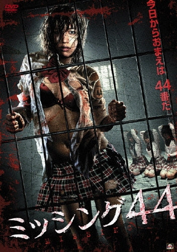 Original Video-Missing 44-Japan DVD