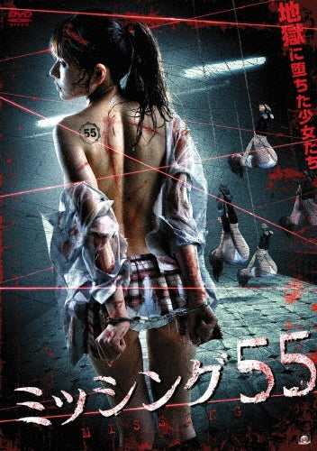 Original Video-Missing 55-Japan DVD