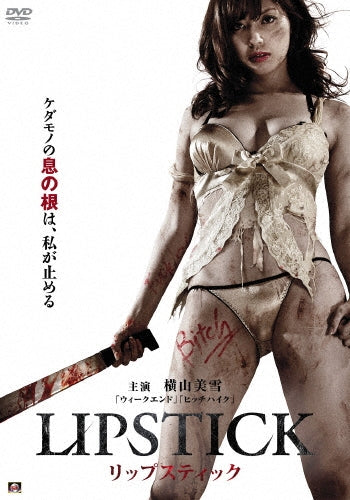 Original Video-LIPSTICK-Japan DVD