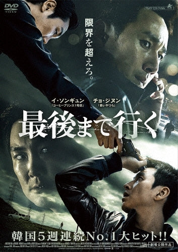 Movie-A Hard Day-Japan DVD