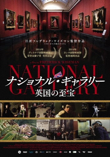 Movie-National Gallery-Japan DVD