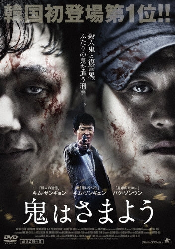 Movie-The Deal-Japan DVD