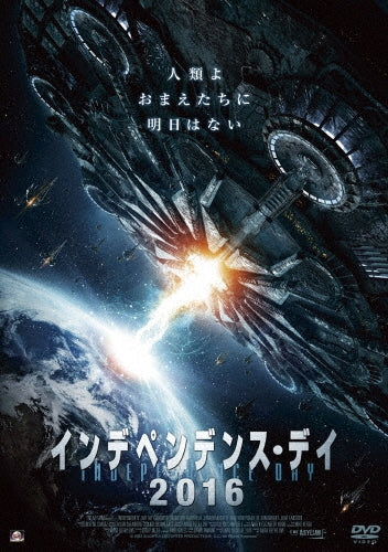 Movie-Independents' Day-Japan DVD