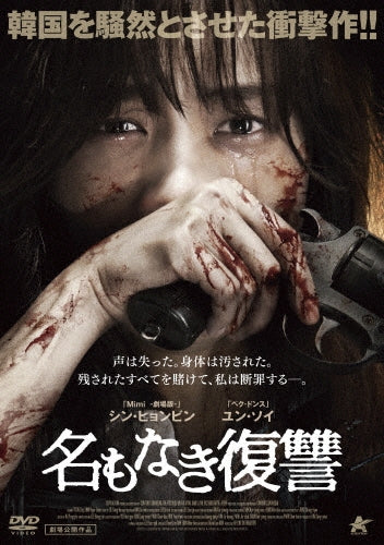 Movie-The Lost Choices-Japan DVD