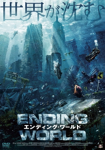 Movie-Oceans Rising-Japan DVD