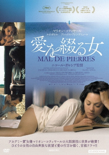 Movie-From the Land of the Moon-Japan DVD