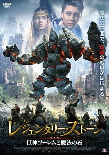 Movie-The Stronghold-Japan DVD
