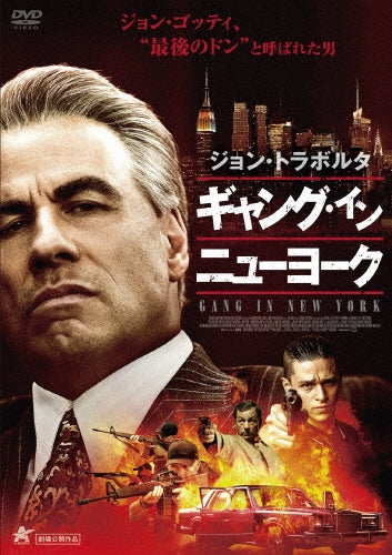 Movie-Gotti-Japan DVD