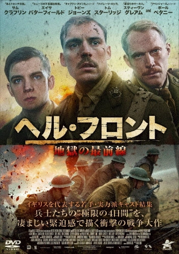 Movie-Journey's End-Japan DVD