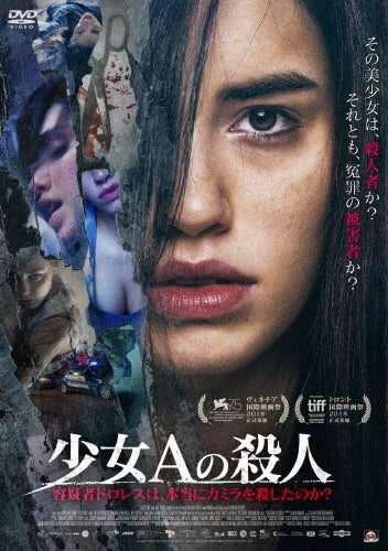 Movie-The Accused-Japan DVD