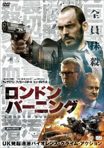 Movie-The Corrupted-Japan DVD