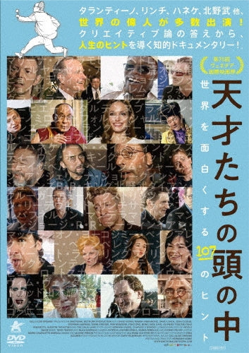 Movie-Why Are We Creative?-Japan DVD