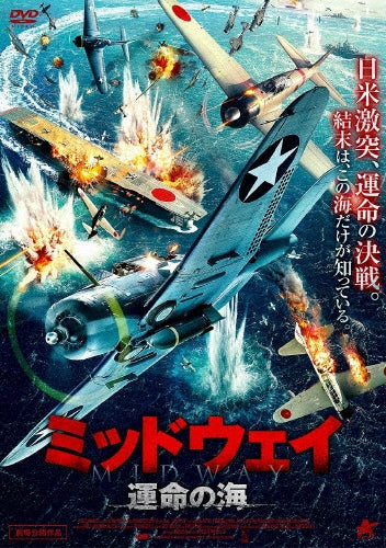 Movie-Dauntless: The Battle Of Midway-Japan DVD