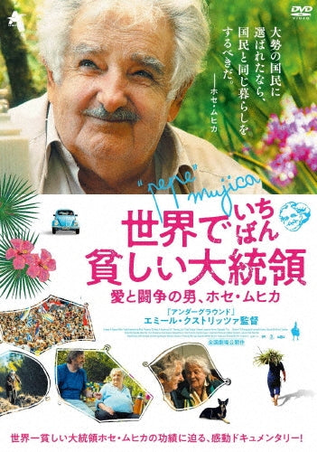 Movie-El Pepe, Una Vida Suprema-Japan DVD