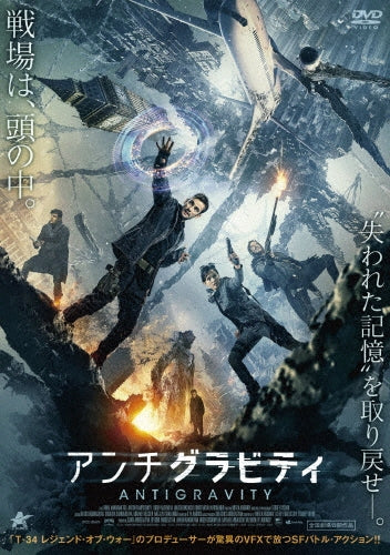 Movie-Coma-Japan DVD