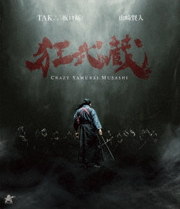Japanese Movie - Kurui Musashi (English Subtitles) - Japan Blu-ray Disc+DVD