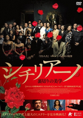 Movie-The Traitor (Il traditore)-Japan DVD