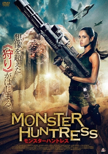 Movie-Monster Hunters-Japan DVD