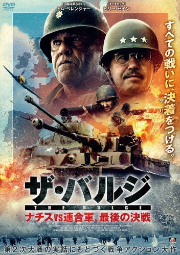 Movie-Battle Of The Bulge: Winter War-Japan DVD