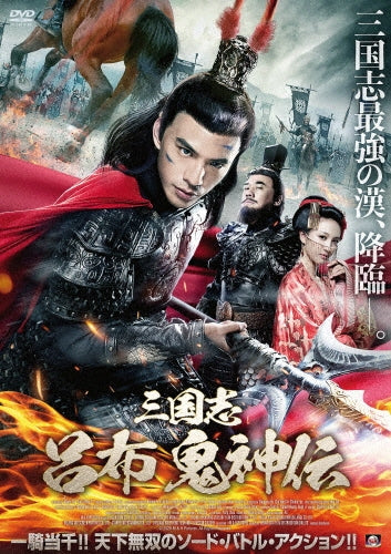 Movie-God Of War2-Japan DVD