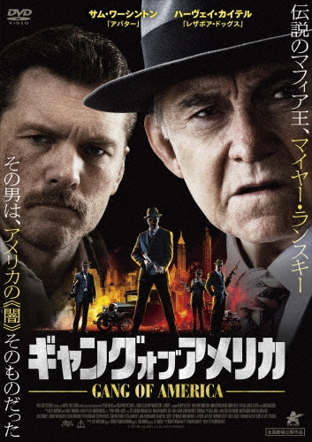 Movie-Lansky-Japan DVD