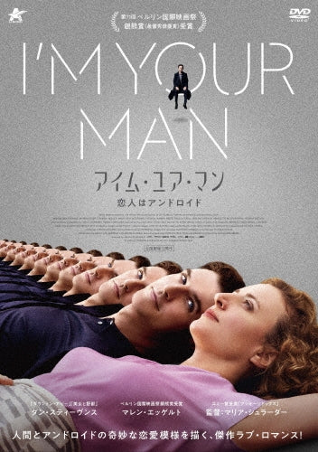 Movie-I'm Your Man-Japan DVD