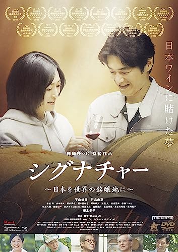 Japanese Movie - Signature - Nihon Wo Sekai No Meijouchi Ni - - Japan DVD
