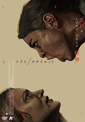 Movie - Soft&Quiet - Japan DVD Disc