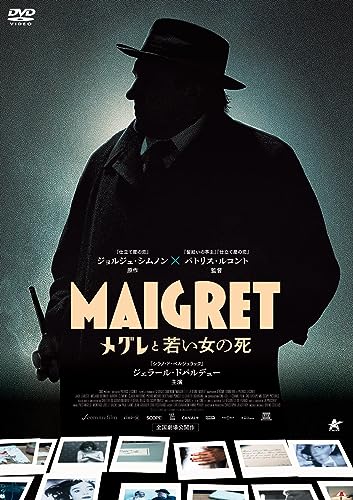 Movie - Maigret - Japan  DVD