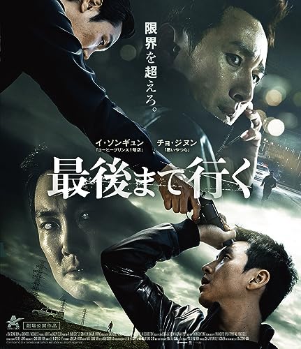 Movie - A Hard Day - Japan Blu-ray Disc