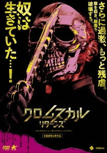 Movie - Chrome Skull Returns - Japan DVD